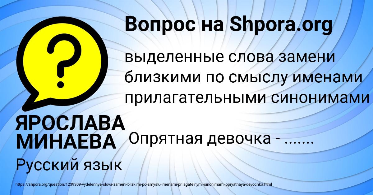 Картинка с текстом вопроса от пользователя ЯРОСЛАВА МИНАЕВА