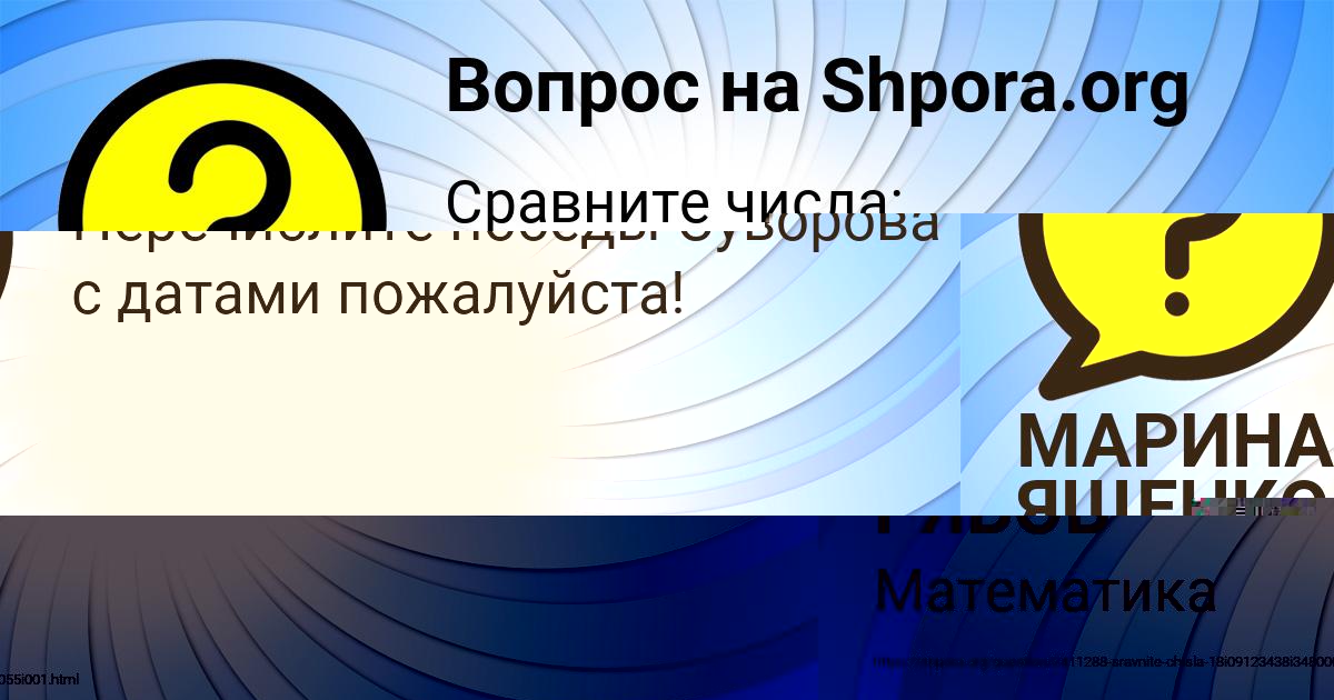 Картинка с текстом вопроса от пользователя МАРИНА ЯЩЕНКО