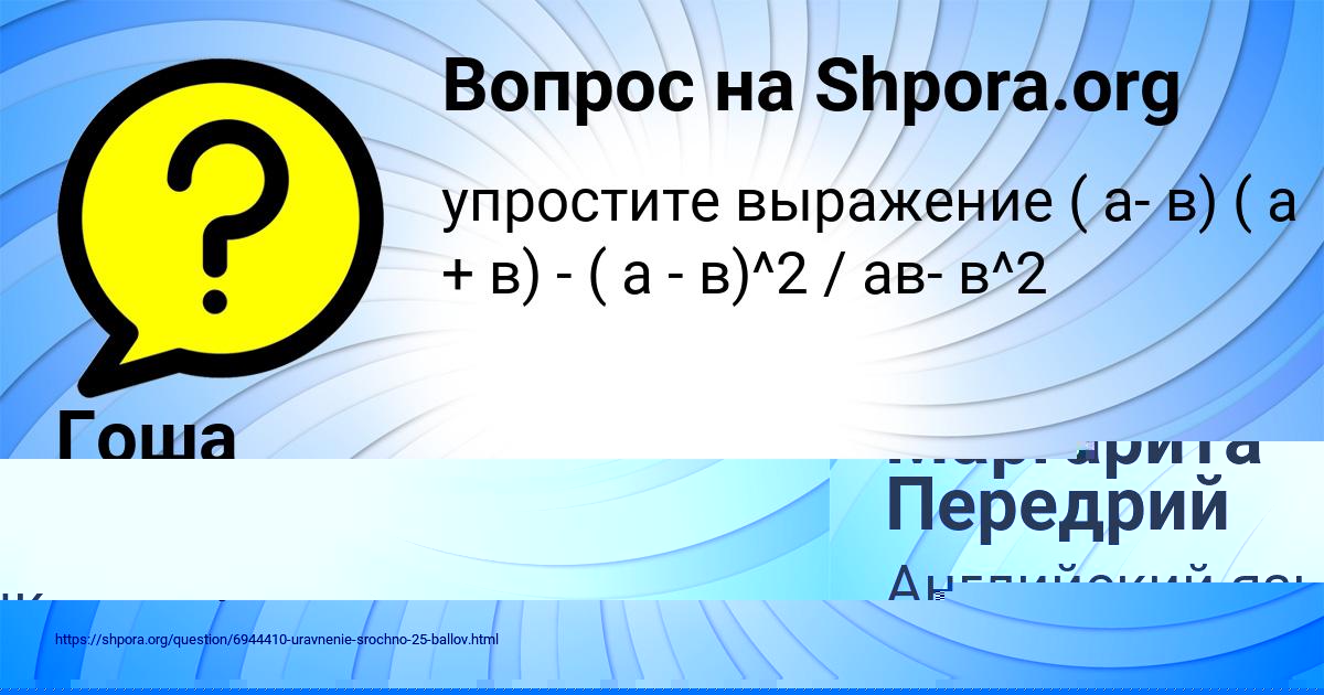 Картинка с текстом вопроса от пользователя Маргарита Передрий