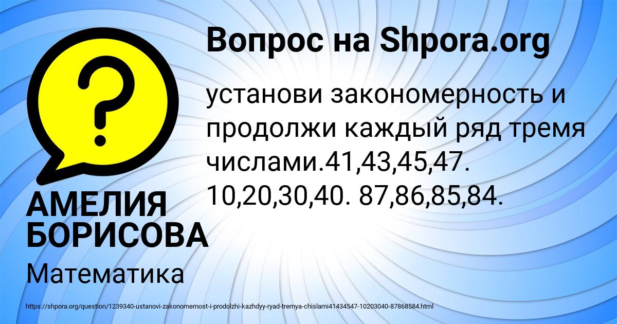 Картинка с текстом вопроса от пользователя АМЕЛИЯ БОРИСОВА