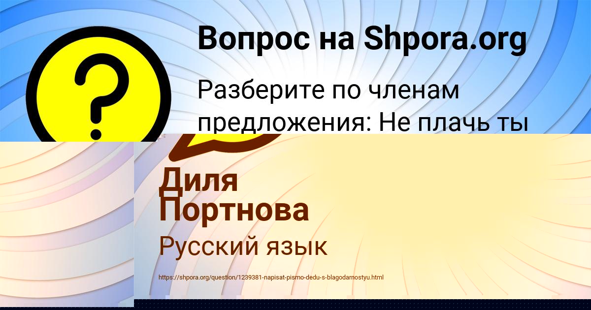 Картинка с текстом вопроса от пользователя Диля Портнова