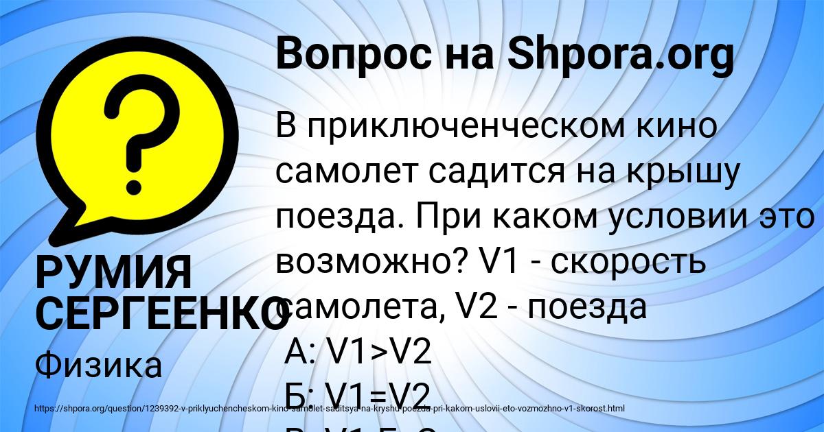 Картинка с текстом вопроса от пользователя РУМИЯ СЕРГЕЕНКО