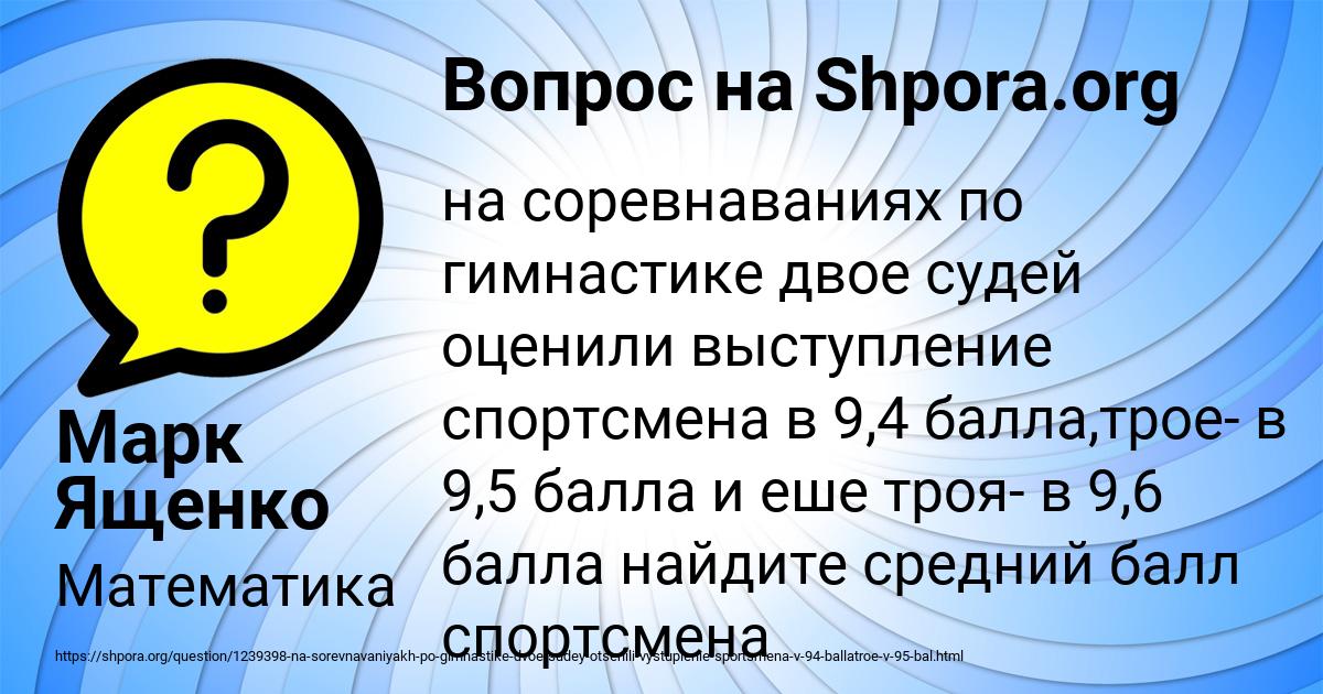 Картинка с текстом вопроса от пользователя Марк Ященко