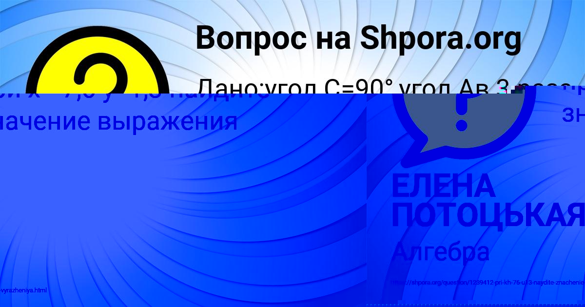 Картинка с текстом вопроса от пользователя ЕЛЕНА ПОТОЦЬКАЯ