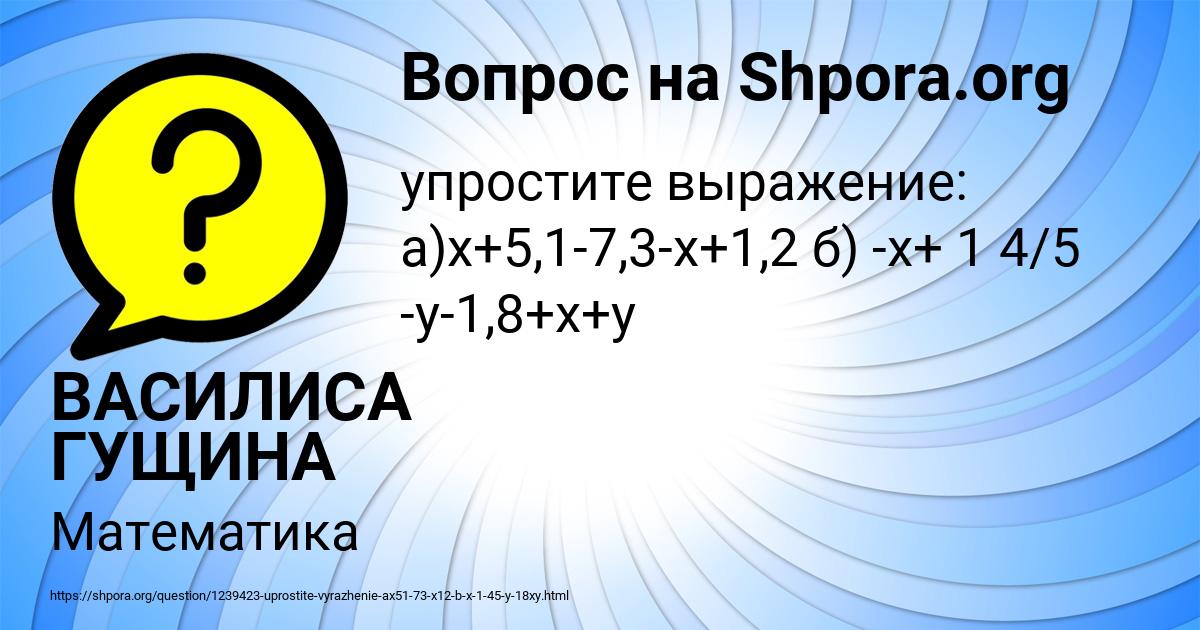 Картинка с текстом вопроса от пользователя ВАСИЛИСА ГУЩИНА