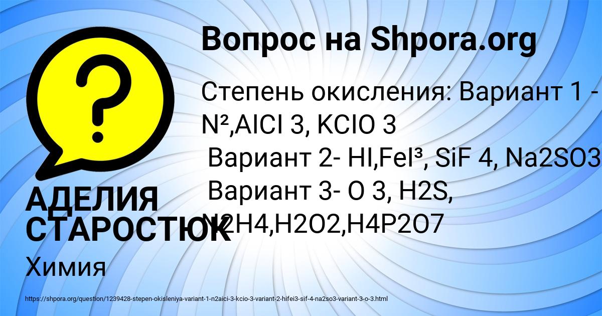 Картинка с текстом вопроса от пользователя АДЕЛИЯ СТАРОСТЮК