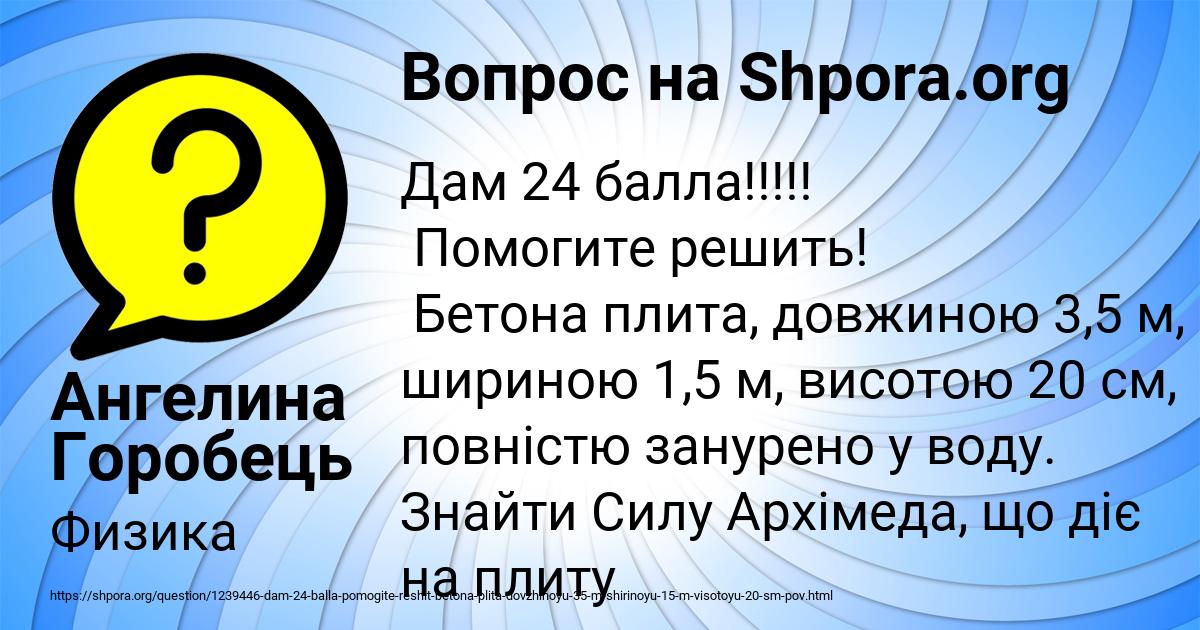 Картинка с текстом вопроса от пользователя Ангелина Горобець