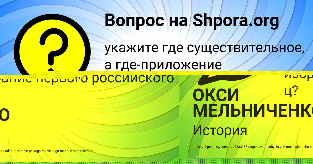 Картинка с текстом вопроса от пользователя Алан Шевченко