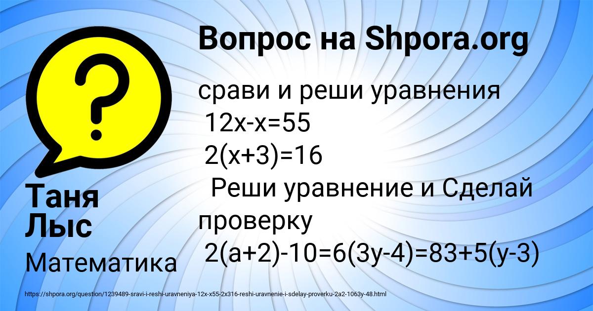 Картинка с текстом вопроса от пользователя Таня Лыс