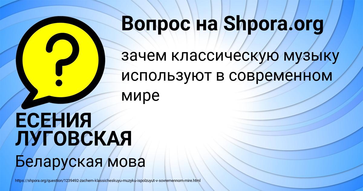 Картинка с текстом вопроса от пользователя ЕСЕНИЯ ЛУГОВСКАЯ