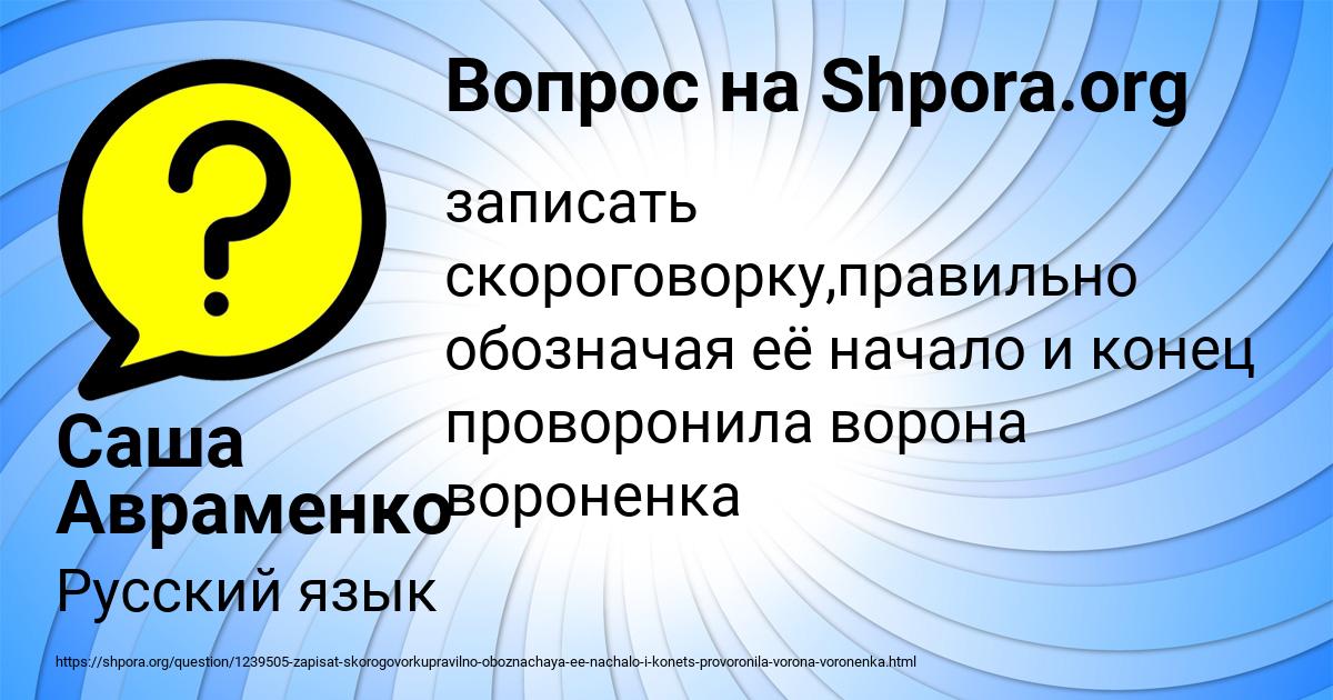 Картинка с текстом вопроса от пользователя Саша Авраменко