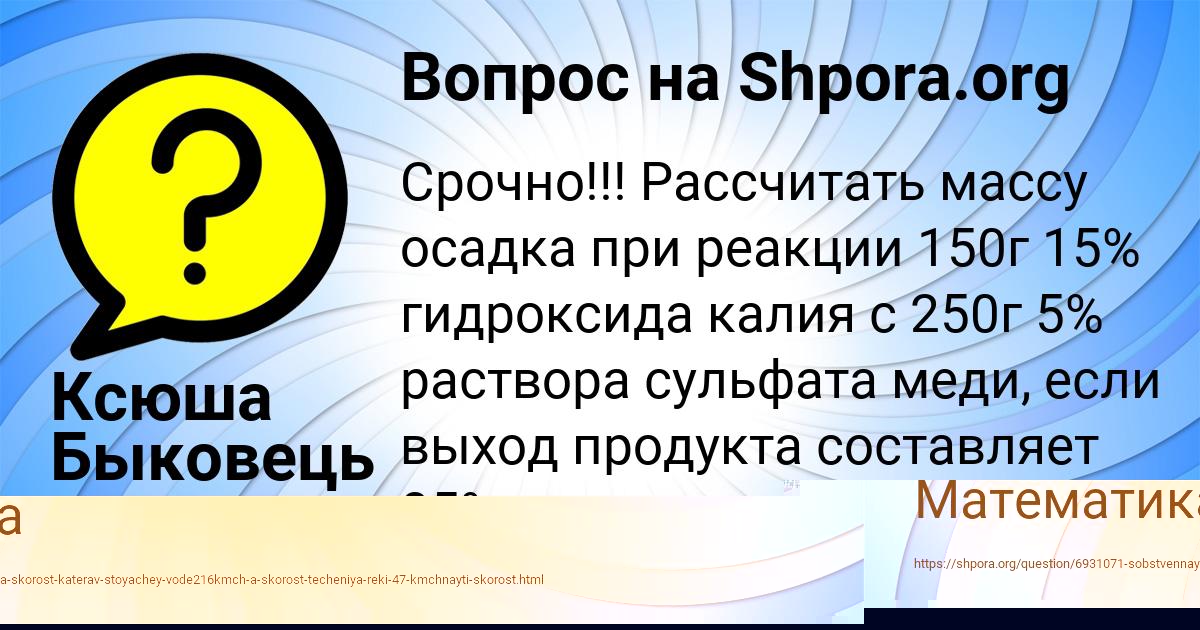 Картинка с текстом вопроса от пользователя Ксюша Быковець