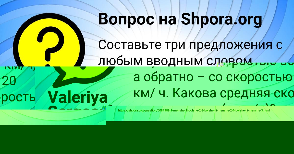 Картинка с текстом вопроса от пользователя Анита Вил