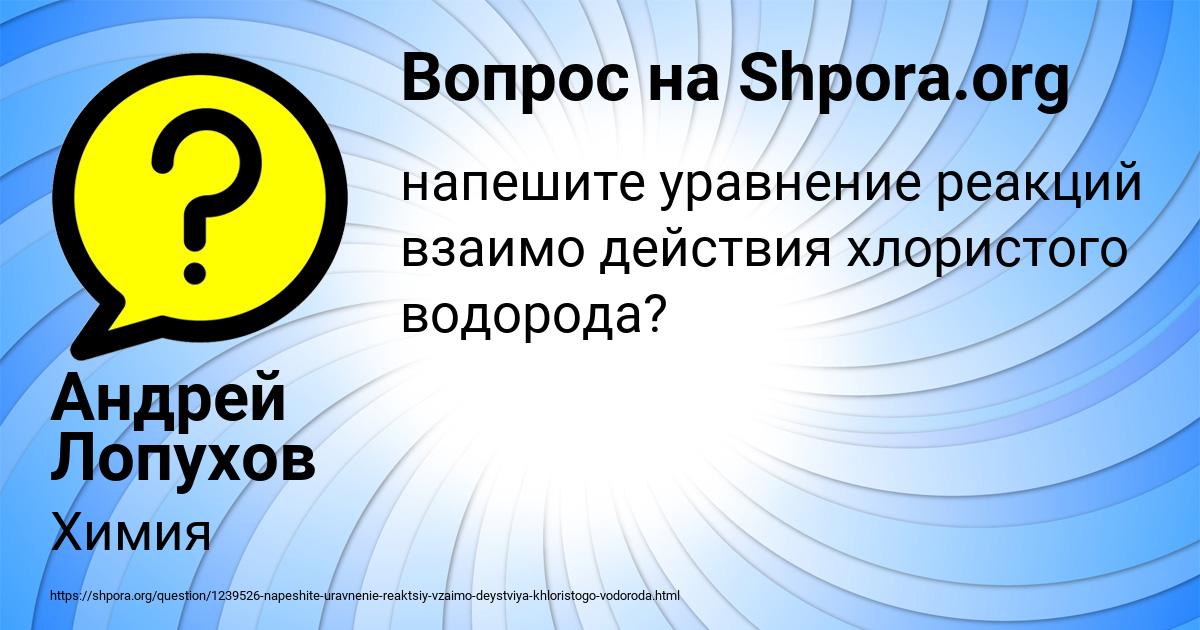 Картинка с текстом вопроса от пользователя Андрей Лопухов