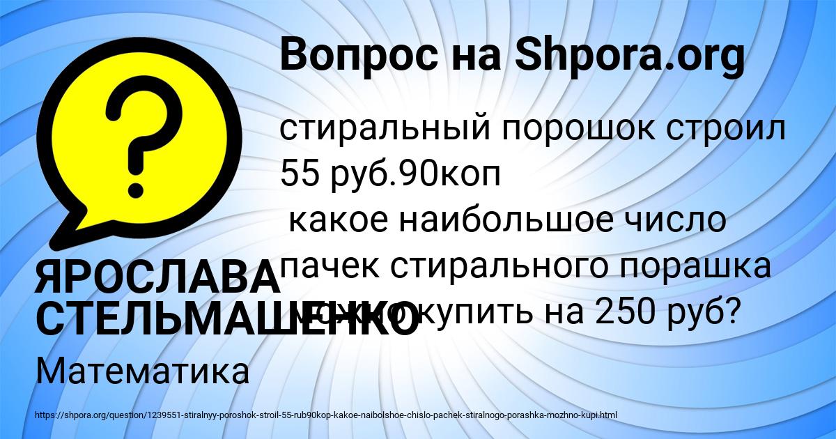 Картинка с текстом вопроса от пользователя ЯРОСЛАВА СТЕЛЬМАШЕНКО
