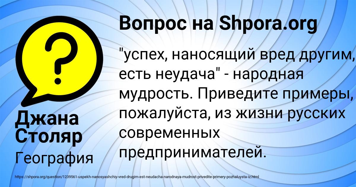 Картинка с текстом вопроса от пользователя Джана Столяр
