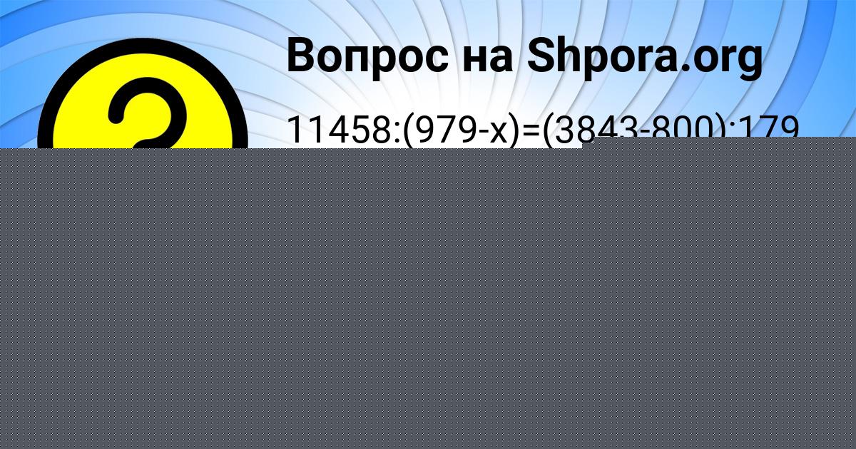 Картинка с текстом вопроса от пользователя AFINA SMOLYARENKO