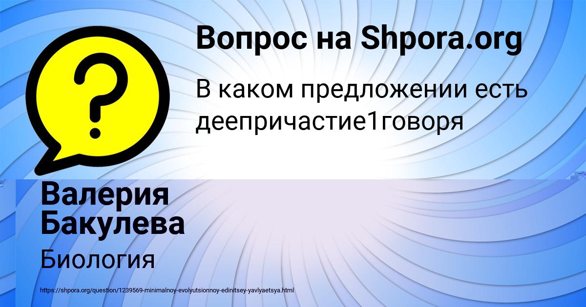 Картинка с текстом вопроса от пользователя Валерия Бакулева