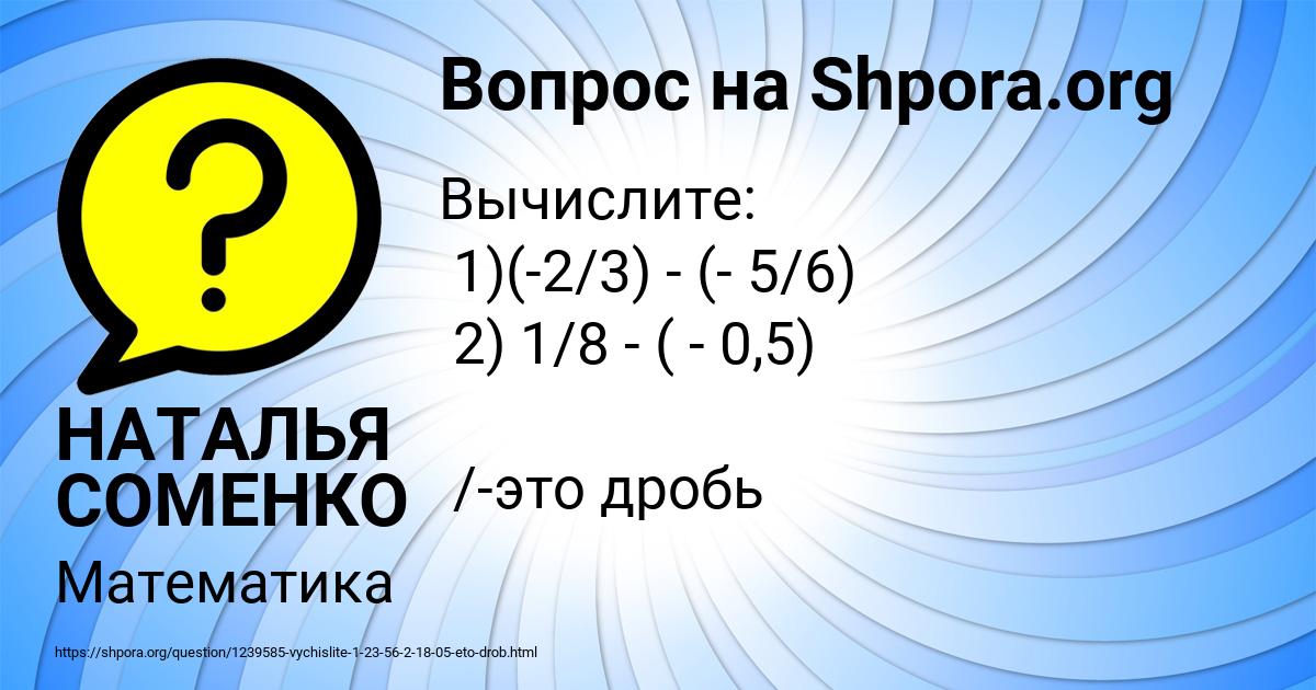 Картинка с текстом вопроса от пользователя НАТАЛЬЯ СОМЕНКО