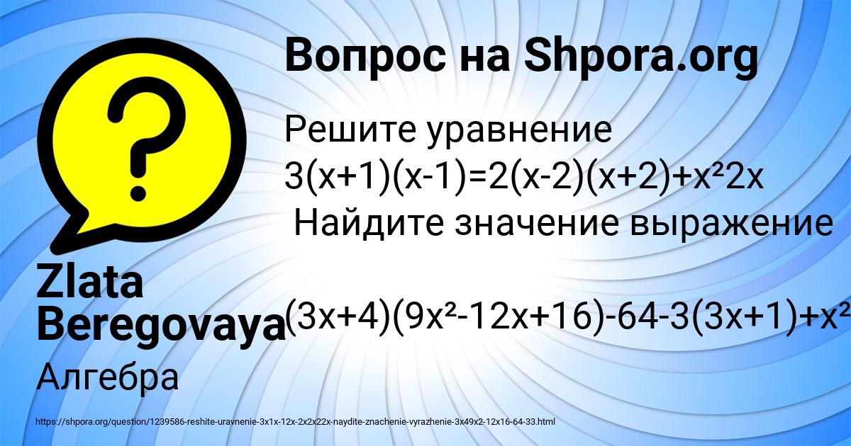 Картинка с текстом вопроса от пользователя Zlata Beregovaya