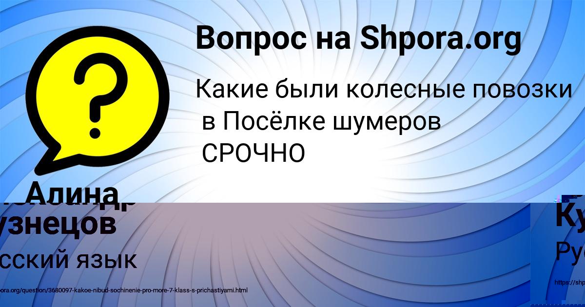Картинка с текстом вопроса от пользователя Евгений Денисов
