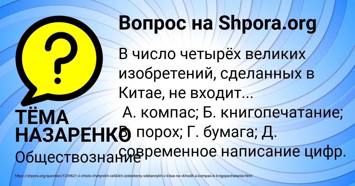 Картинка с текстом вопроса от пользователя ТЁМА НАЗАРЕНКО