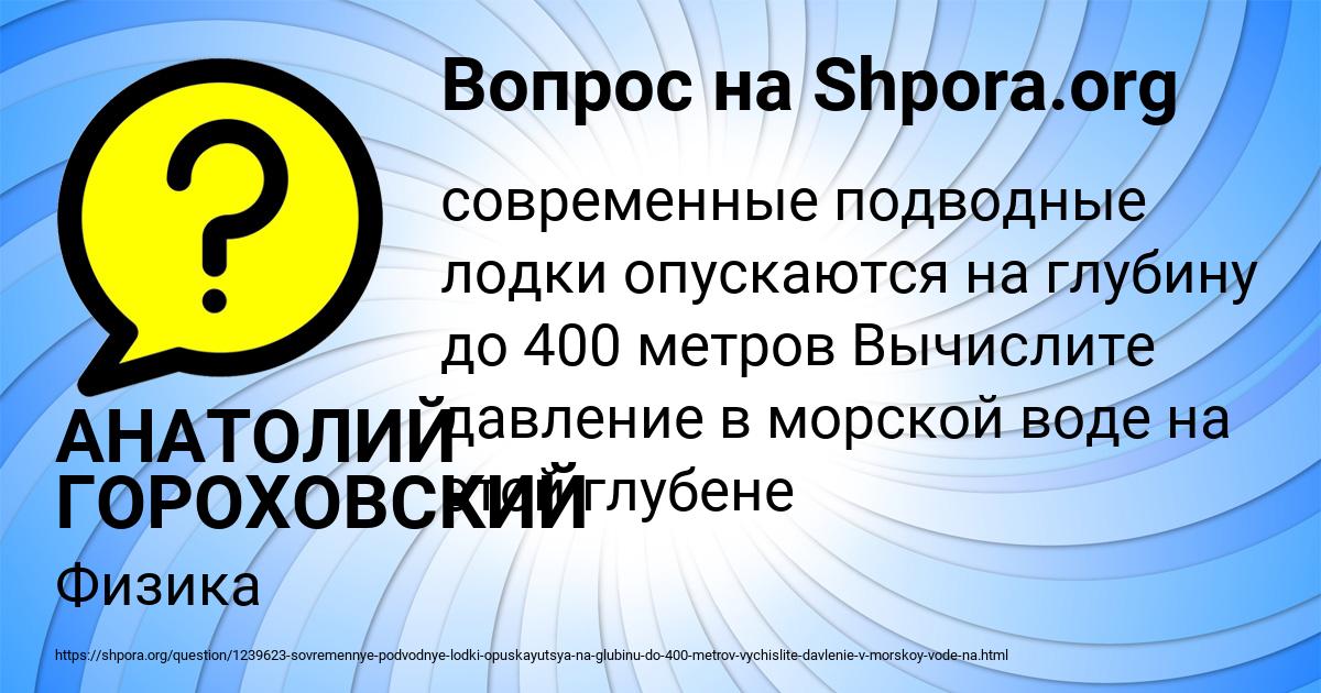 Картинка с текстом вопроса от пользователя АНАТОЛИЙ ГОРОХОВСКИЙ