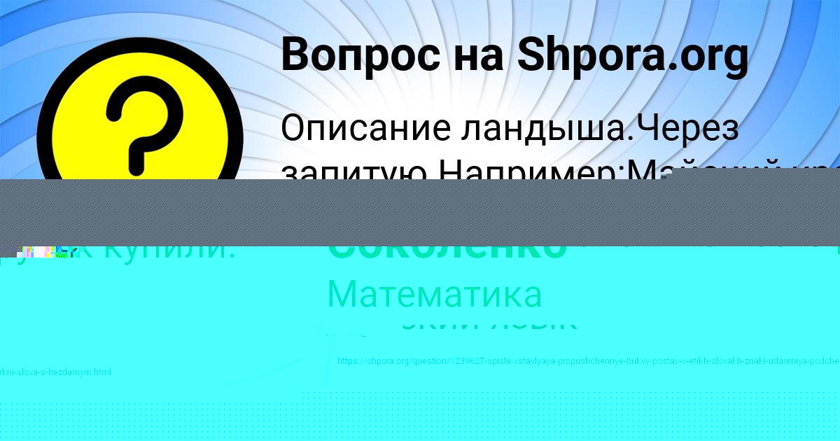 Картинка с текстом вопроса от пользователя КУРАЛАЙ МЕЛЬНИК