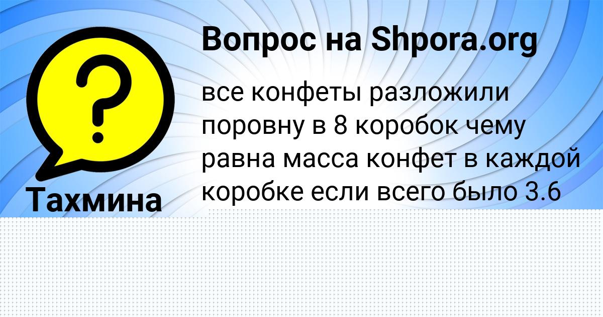 Картинка с текстом вопроса от пользователя ЕВА ПОРТНОВА