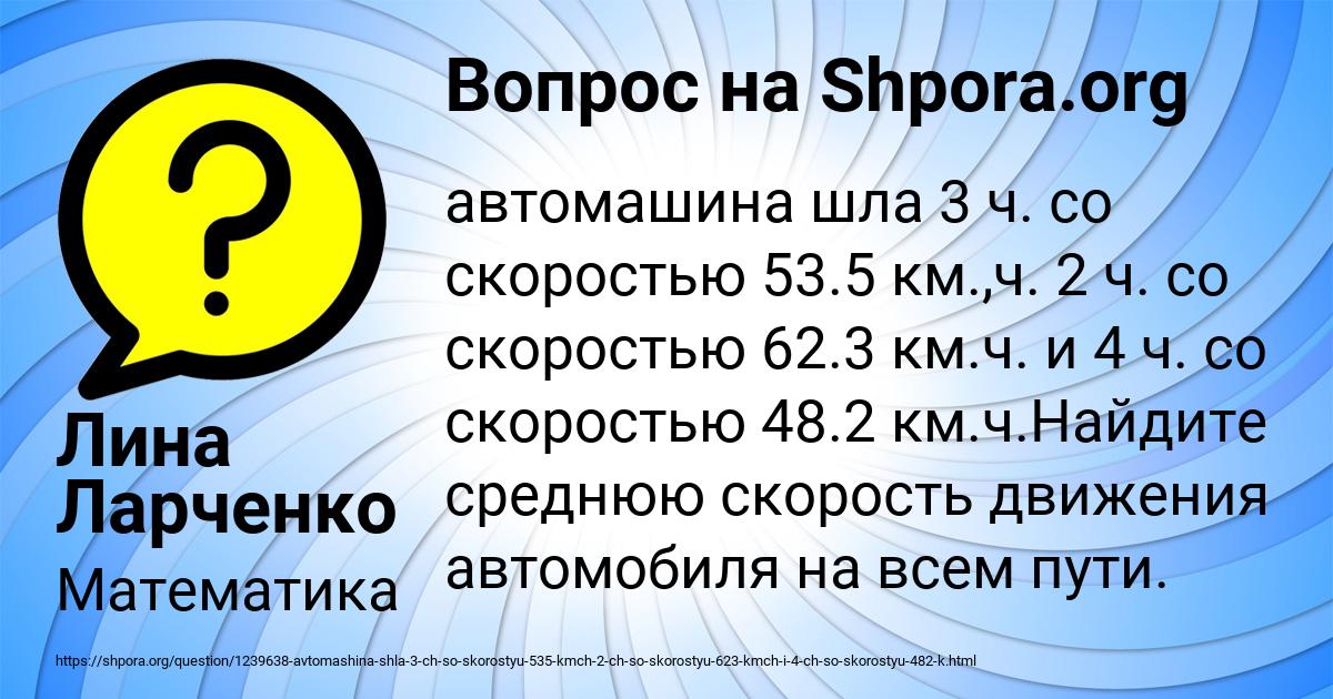 Картинка с текстом вопроса от пользователя Лина Ларченко