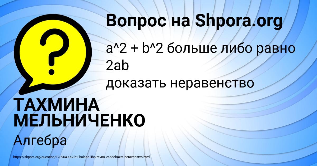 Картинка с текстом вопроса от пользователя ТАХМИНА МЕЛЬНИЧЕНКО