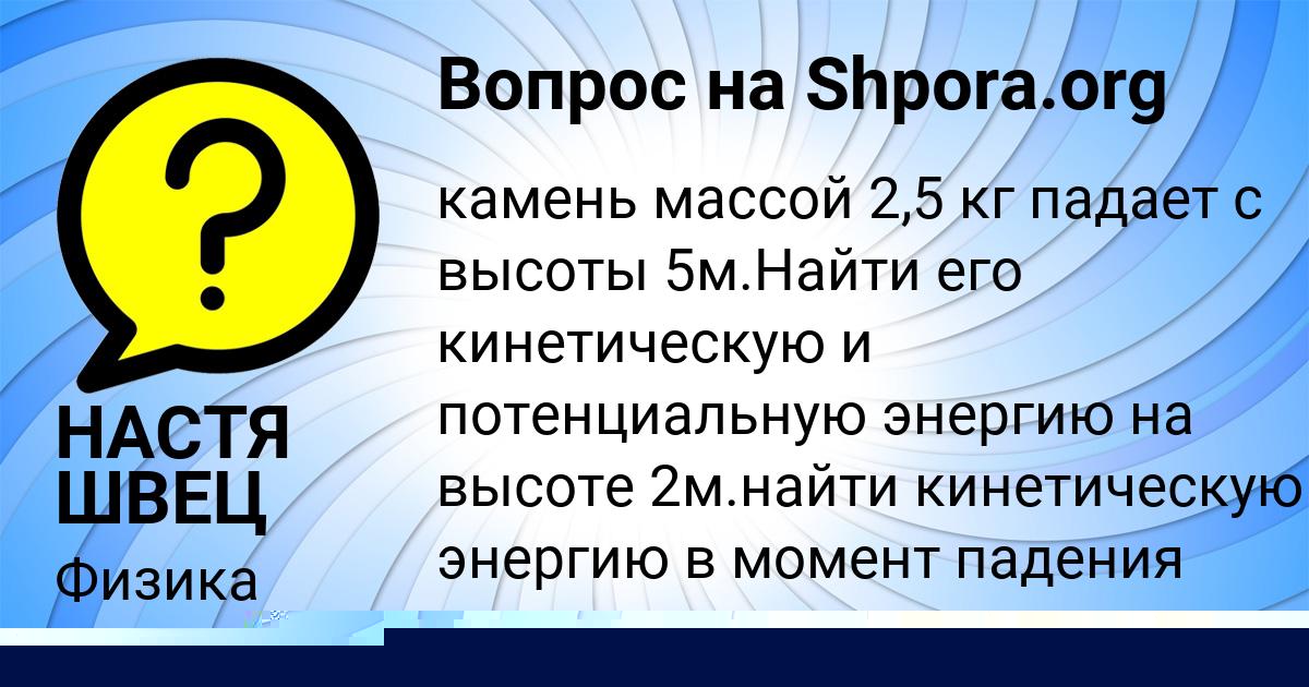 Картинка с текстом вопроса от пользователя Софья Федоренко