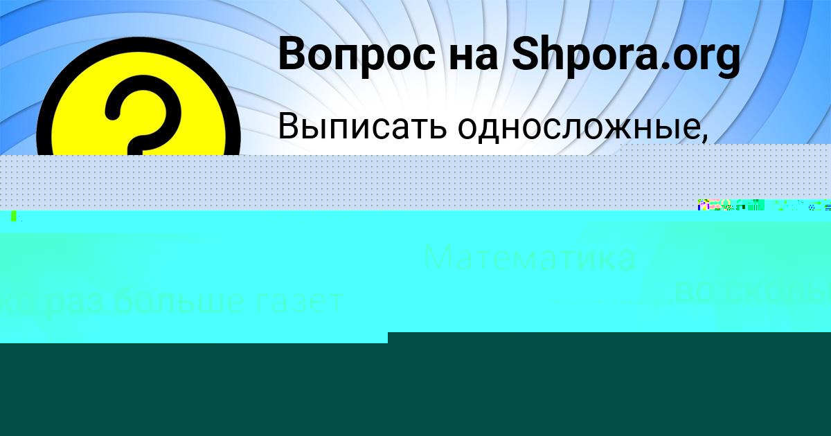 Картинка с текстом вопроса от пользователя БОДЯ КОМАРОВ