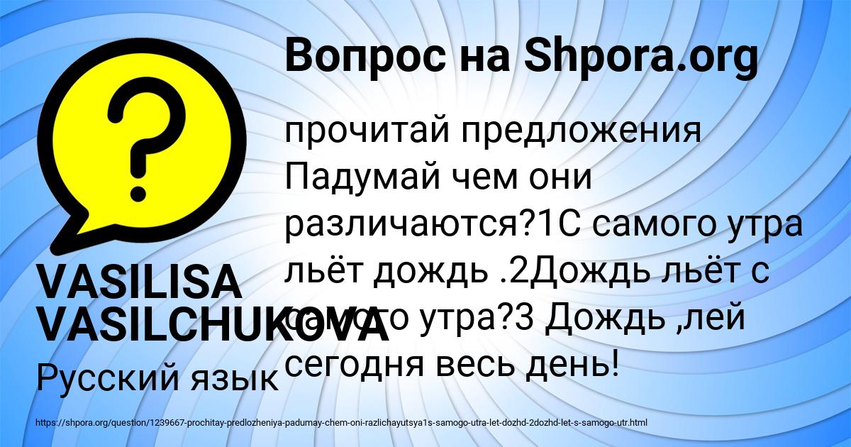 Картинка с текстом вопроса от пользователя VASILISA VASILCHUKOVA