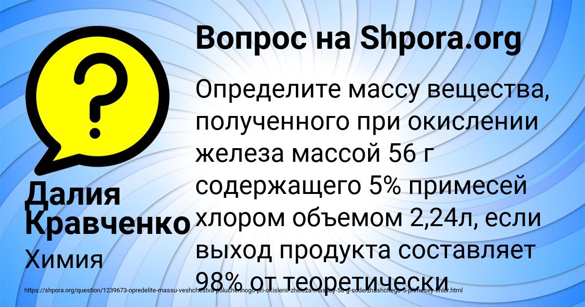 Картинка с текстом вопроса от пользователя Далия Кравченко
