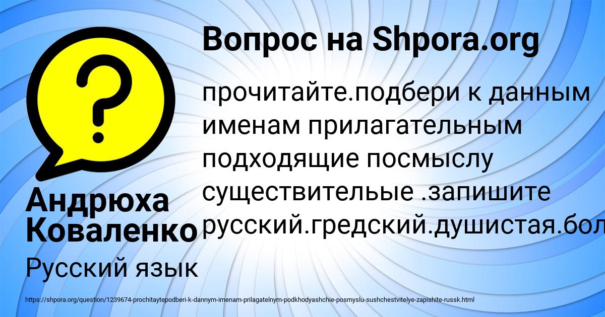 Картинка с текстом вопроса от пользователя Андрюха Коваленко