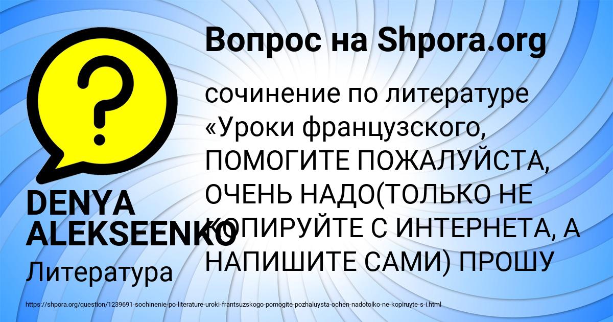 Картинка с текстом вопроса от пользователя DENYA ALEKSEENKO