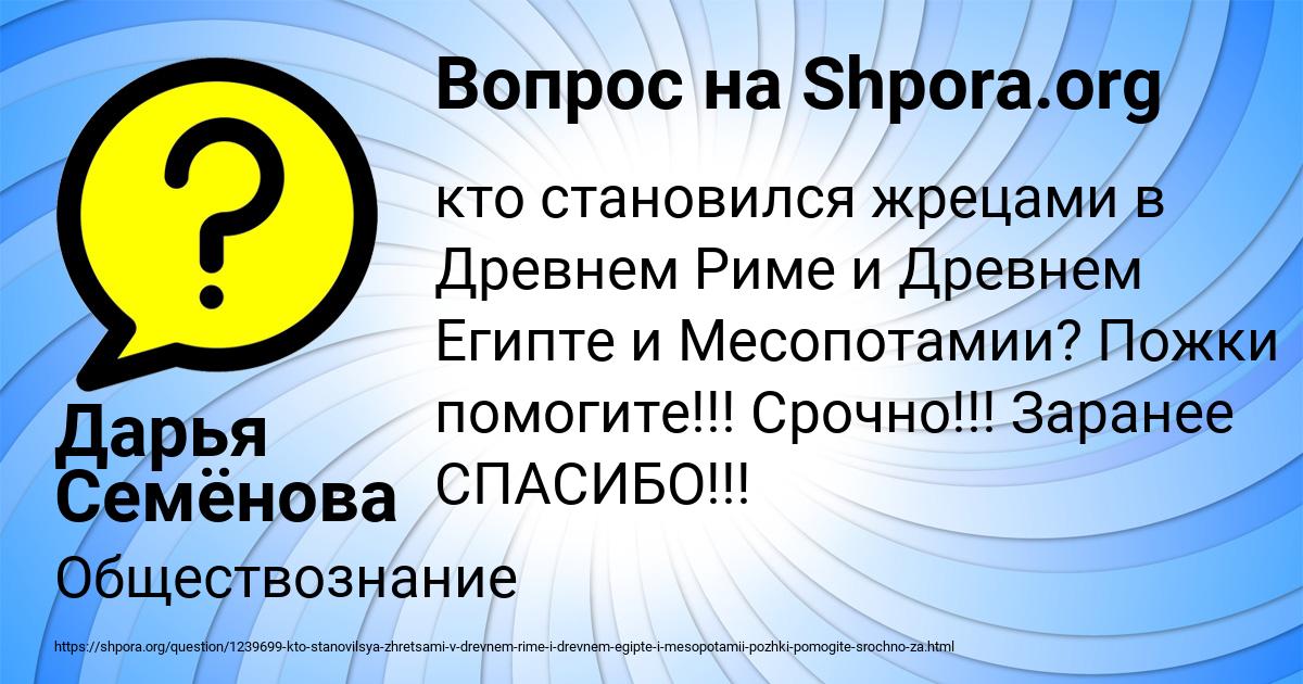 Картинка с текстом вопроса от пользователя Дарья Семёнова