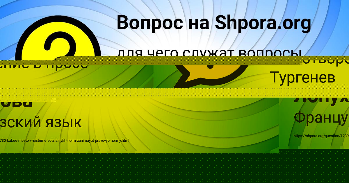 Картинка с текстом вопроса от пользователя Полина Лопухова
