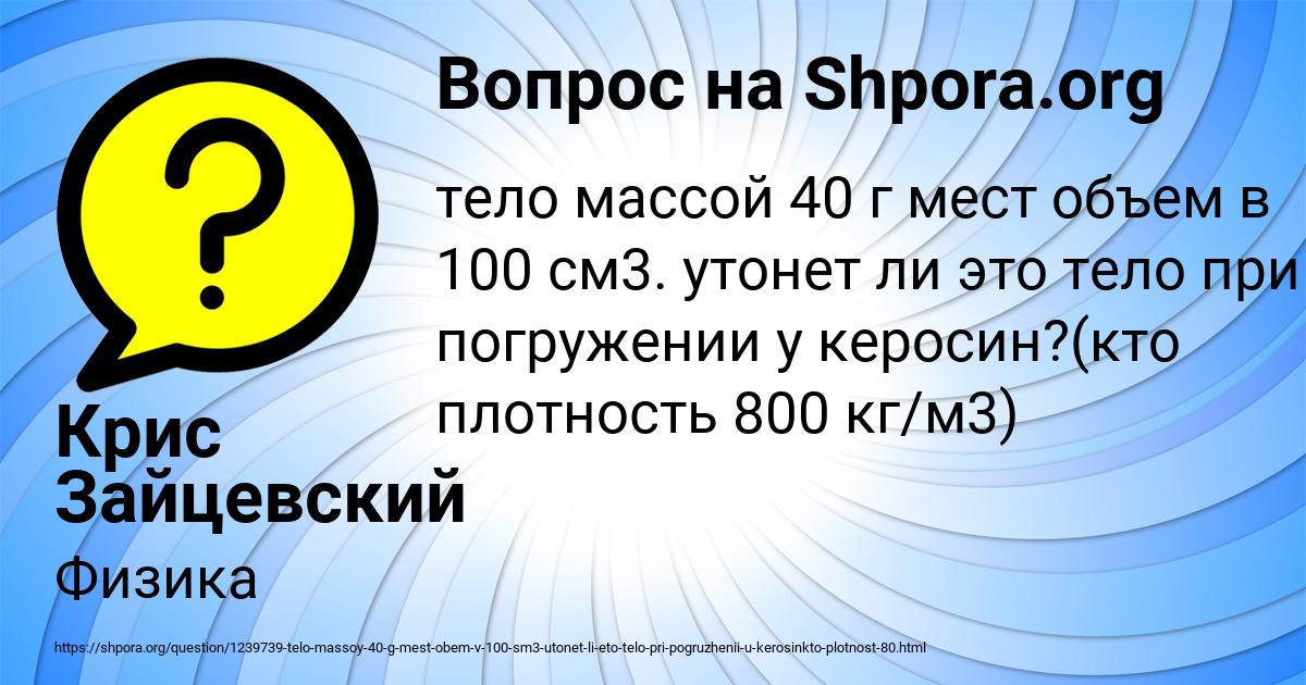 Картинка с текстом вопроса от пользователя Крис Зайцевский