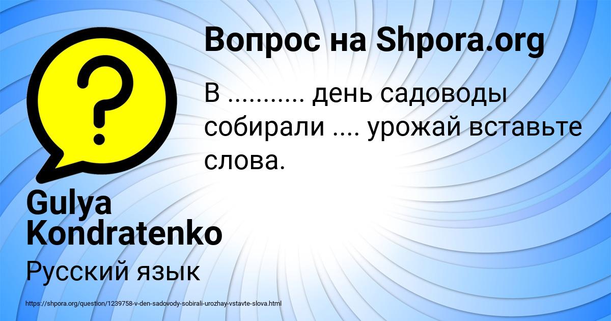 Картинка с текстом вопроса от пользователя Gulya Kondratenko