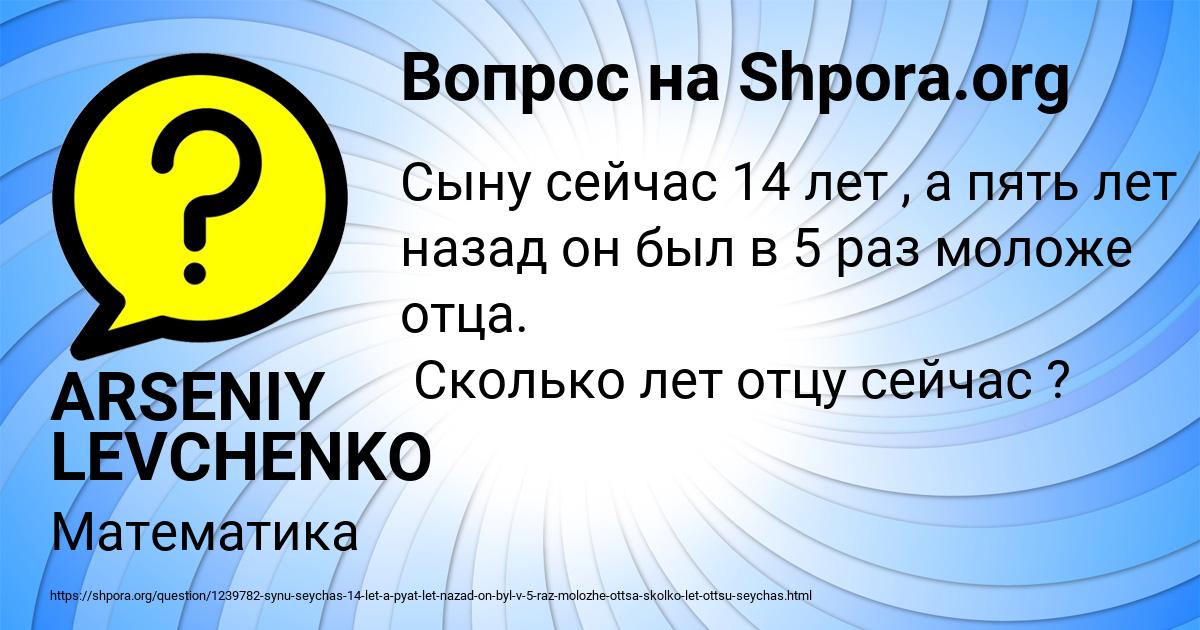 Картинка с текстом вопроса от пользователя ARSENIY LEVCHENKO
