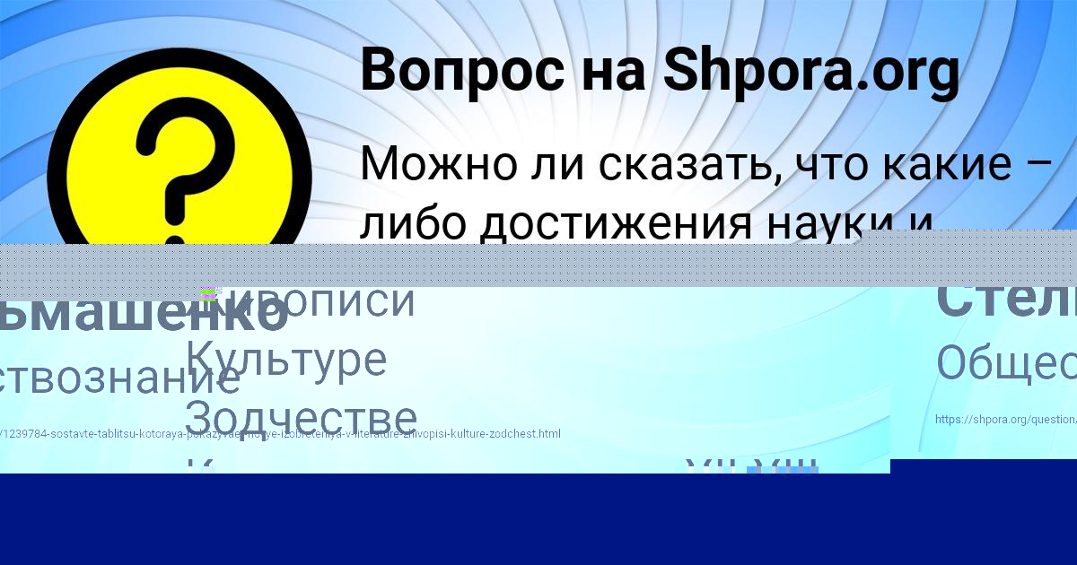 Картинка с текстом вопроса от пользователя Джана Стельмашенко