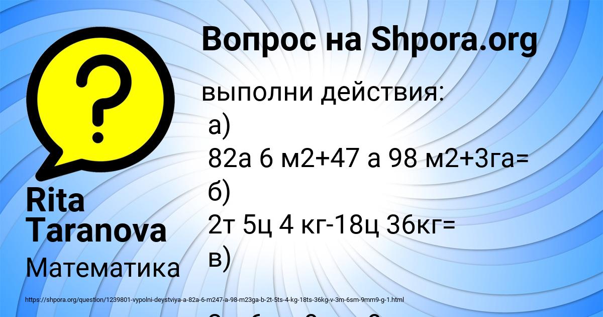 Картинка с текстом вопроса от пользователя Rita Taranova