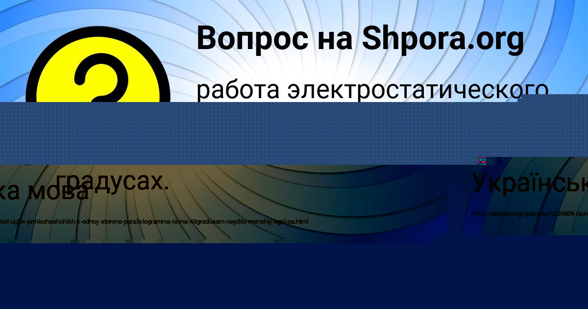 Картинка с текстом вопроса от пользователя ТАИСИЯ ПАВЛОВСКАЯ