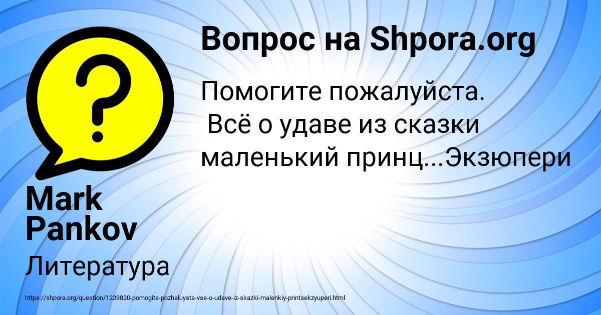 Картинка с текстом вопроса от пользователя Mark Pankov