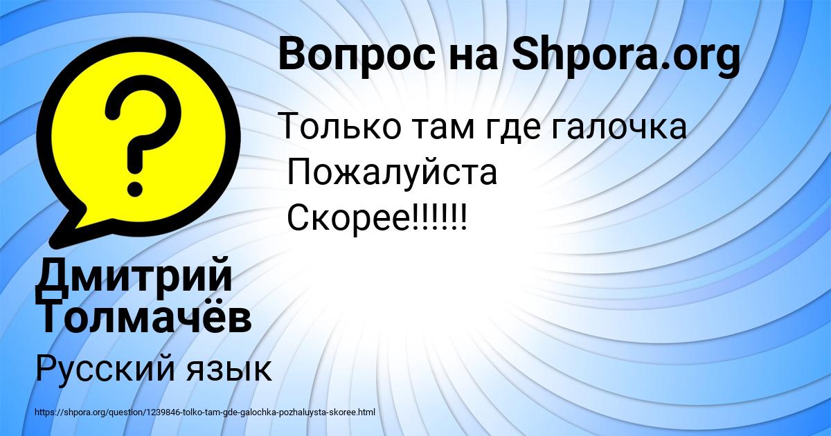 Картинка с текстом вопроса от пользователя Дмитрий Толмачёв