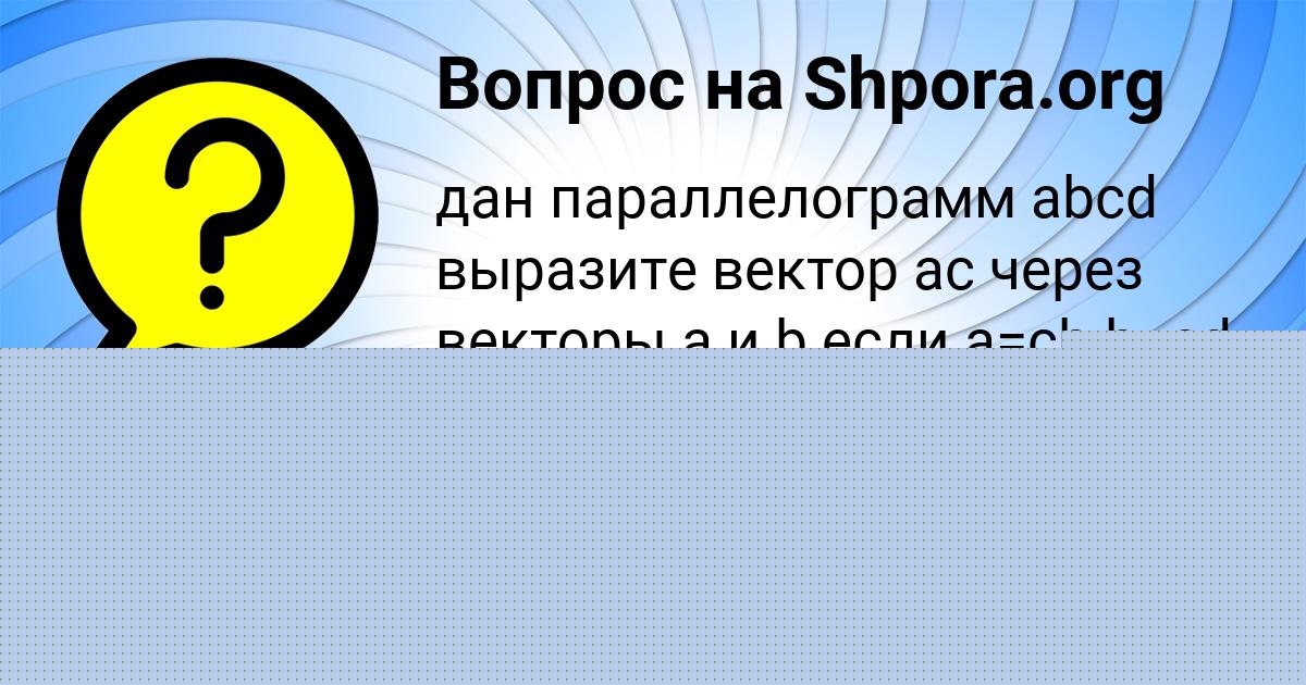 Картинка с текстом вопроса от пользователя Леся Чумаченко