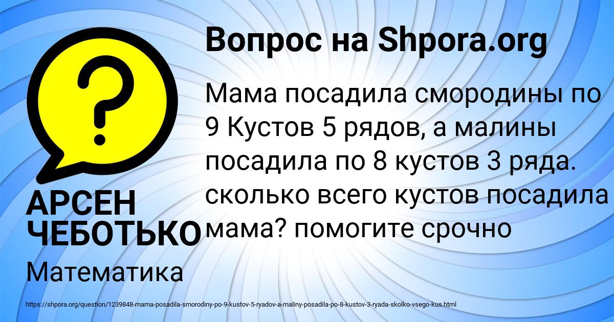 Картинка с текстом вопроса от пользователя АРСЕН ЧЕБОТЬКО
