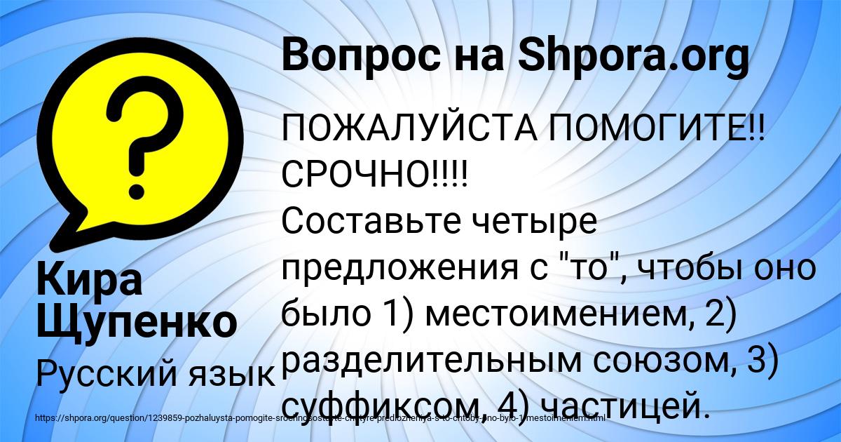 Картинка с текстом вопроса от пользователя Кира Щупенко